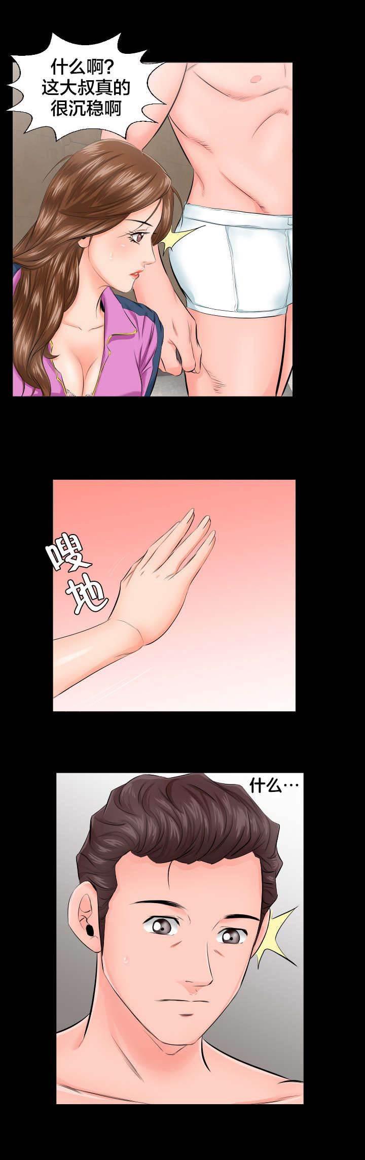 相见时难韩漫全集-第11话 不再拒绝无删减无遮挡章节图片 