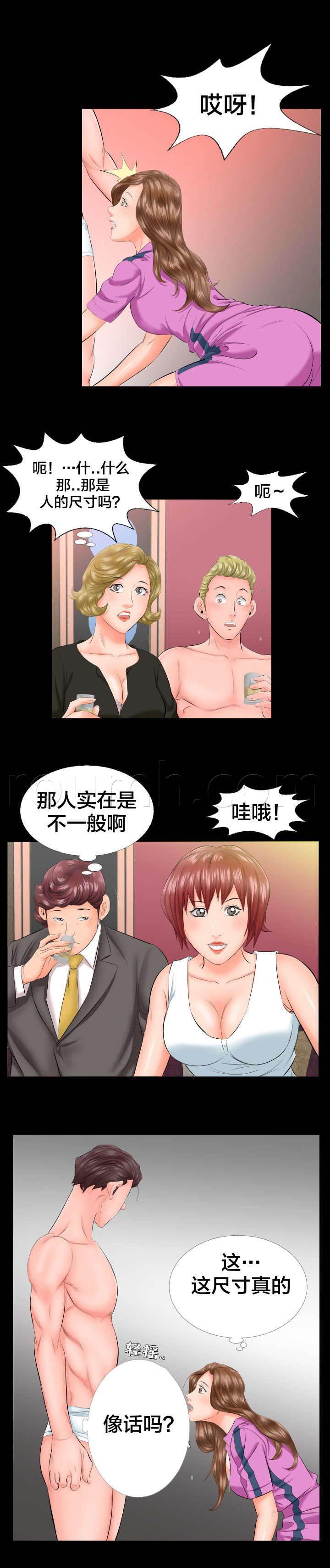 相见时难韩漫全集-第11话 不再拒绝无删减无遮挡章节图片 