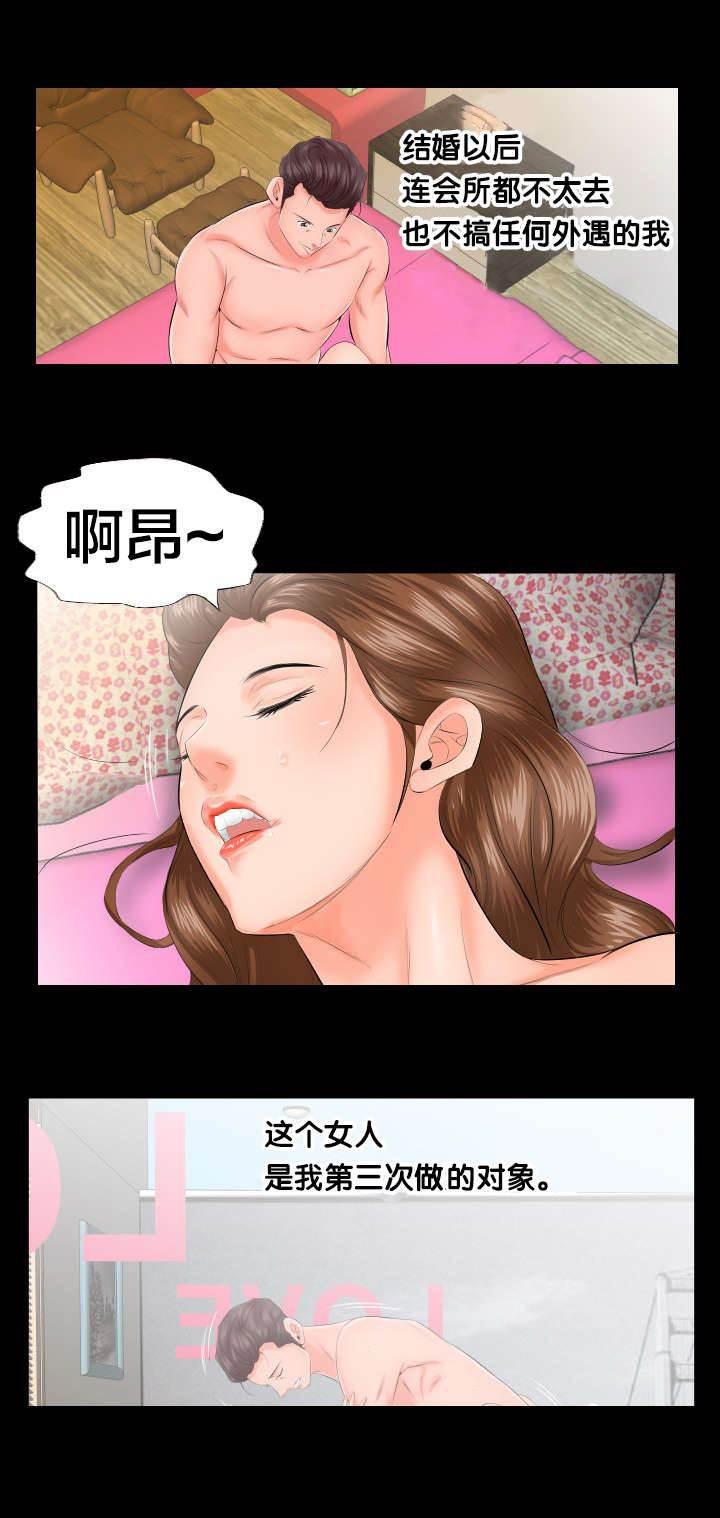 相见时难韩漫全集-第12话 第三次无删减无遮挡章节图片 