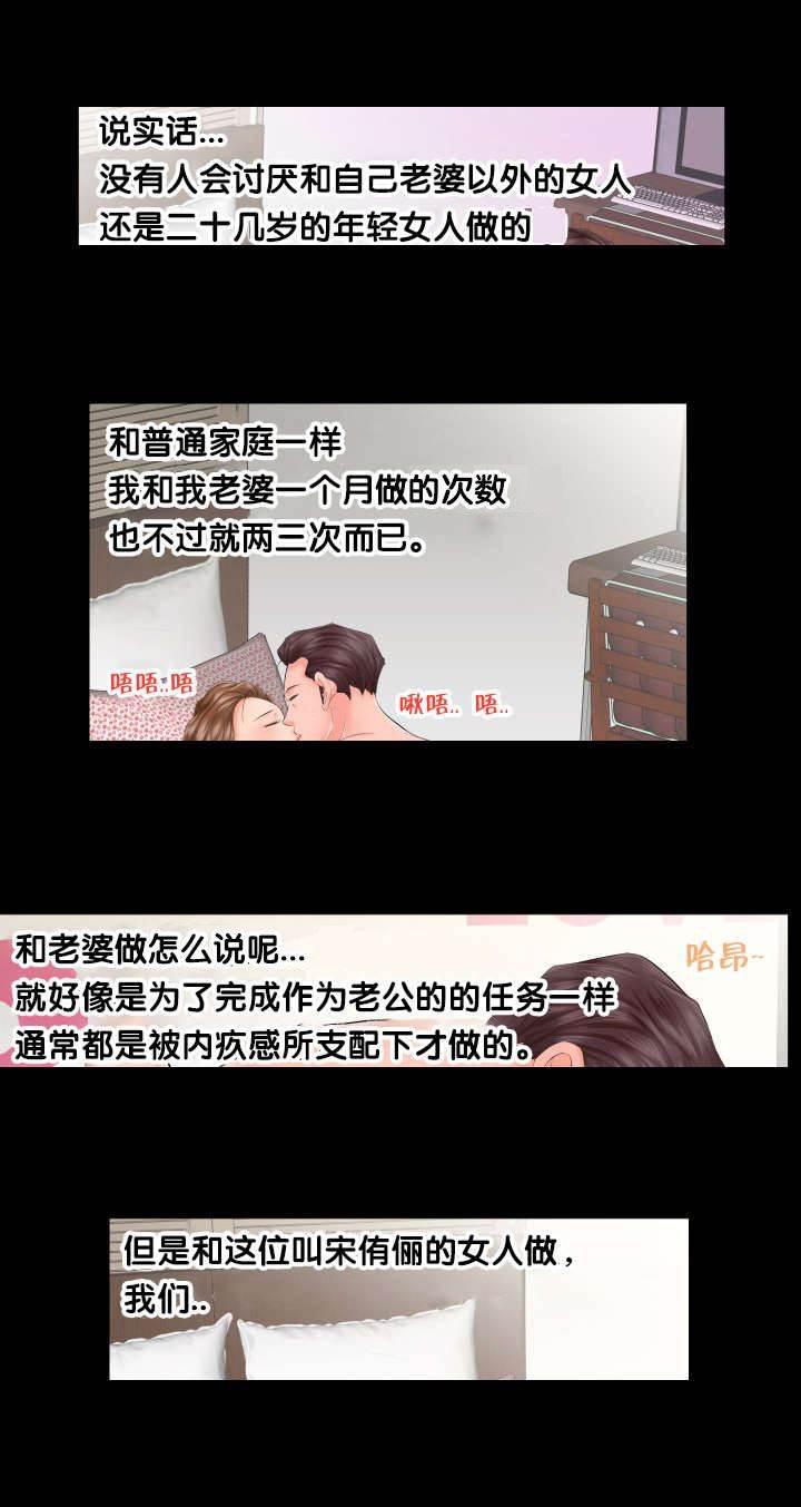 相见时难韩漫全集-第12话 第三次无删减无遮挡章节图片 