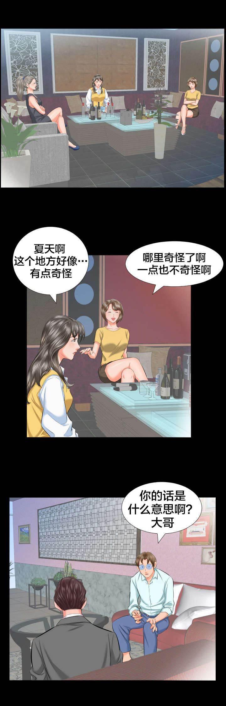 相见时难韩漫全集-第14话 各自的时光无删减无遮挡章节图片 
