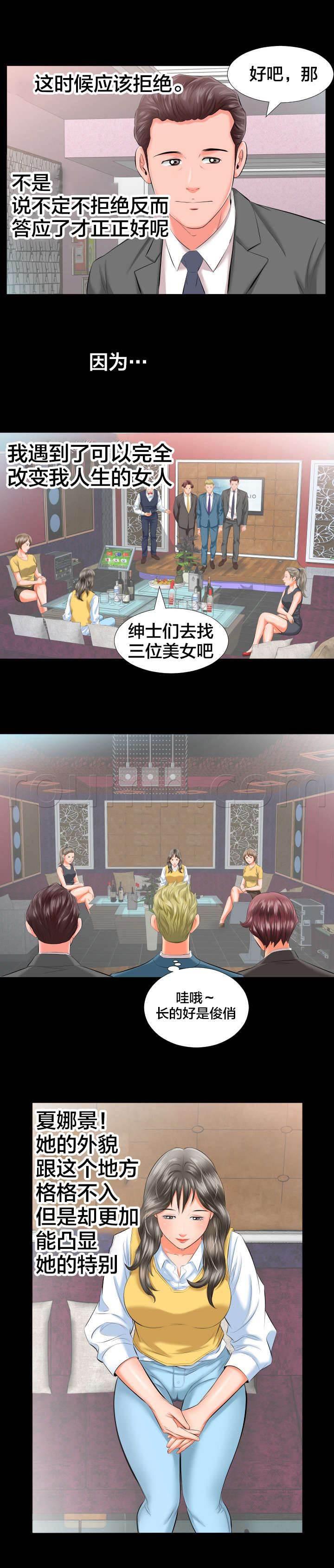 相见时难韩漫全集-第14话 各自的时光无删减无遮挡章节图片 