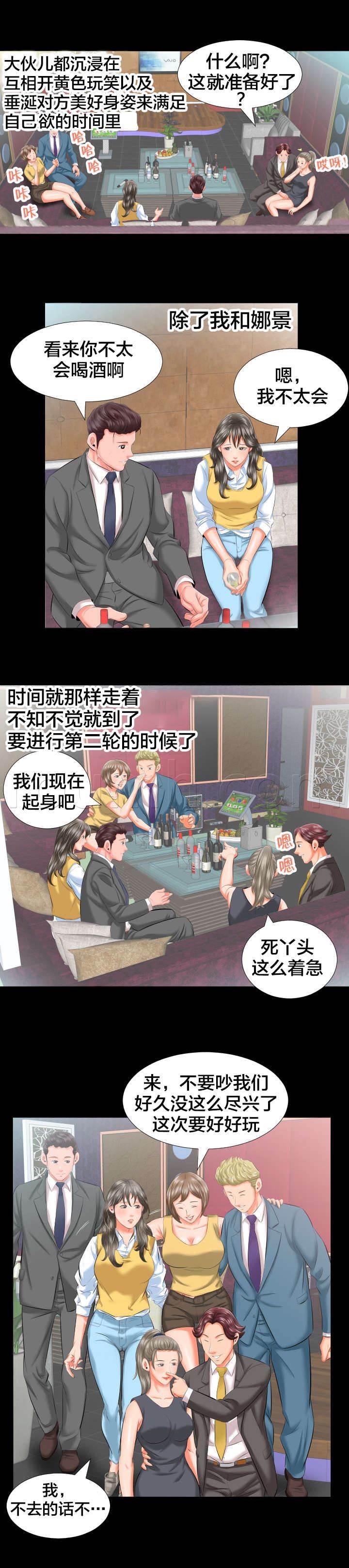 相见时难韩漫全集-第14话 各自的时光无删减无遮挡章节图片 