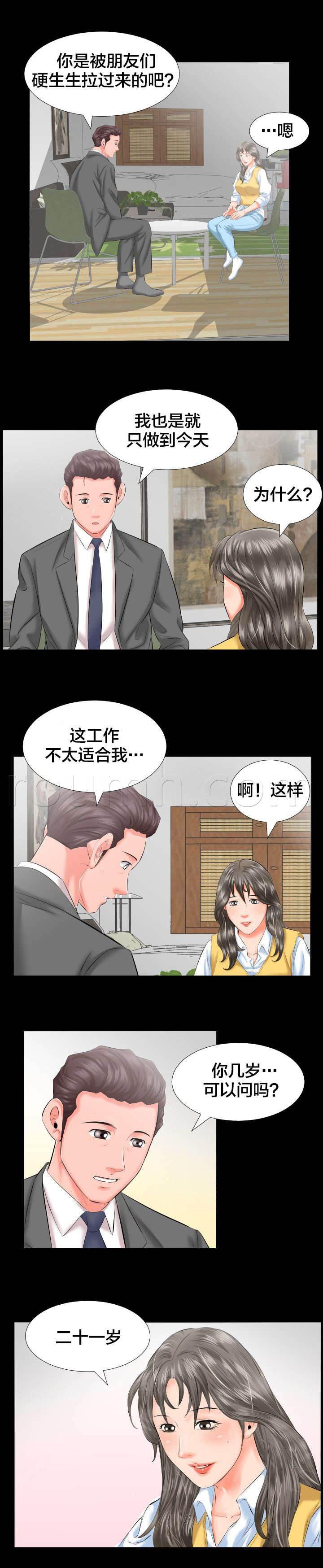 相见时难韩漫全集-第15话 假扮父亲无删减无遮挡章节图片 