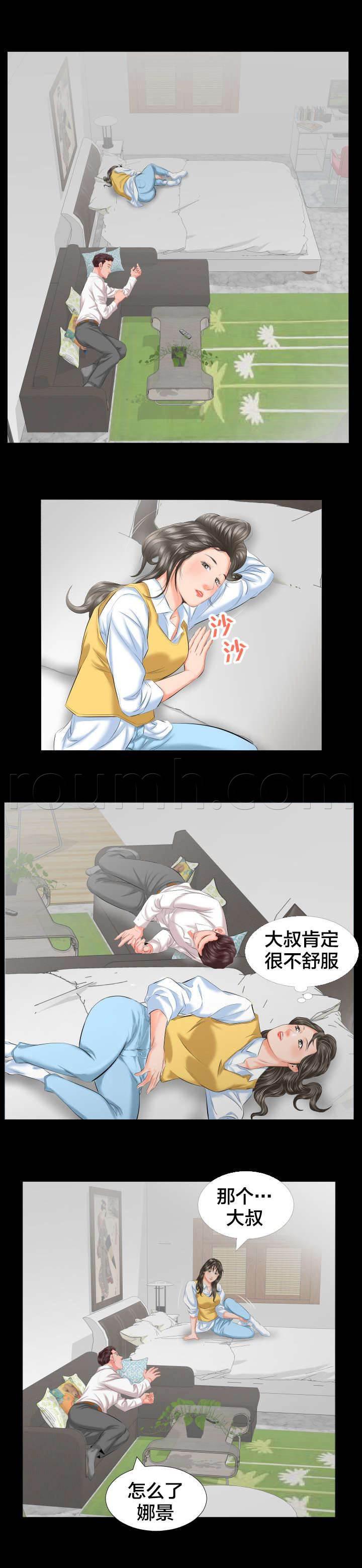 相见时难韩漫全集-第15话 假扮父亲无删减无遮挡章节图片 