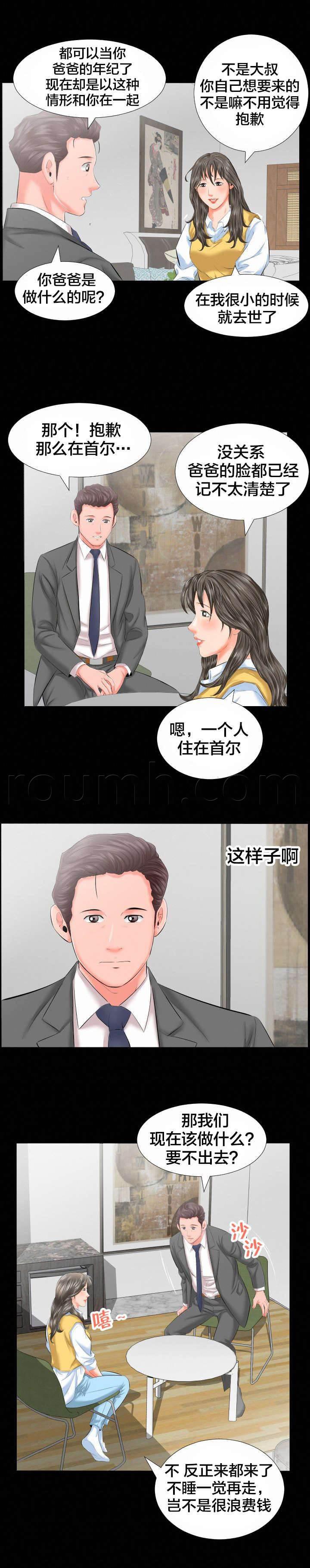 相见时难韩漫全集-第15话 假扮父亲无删减无遮挡章节图片 