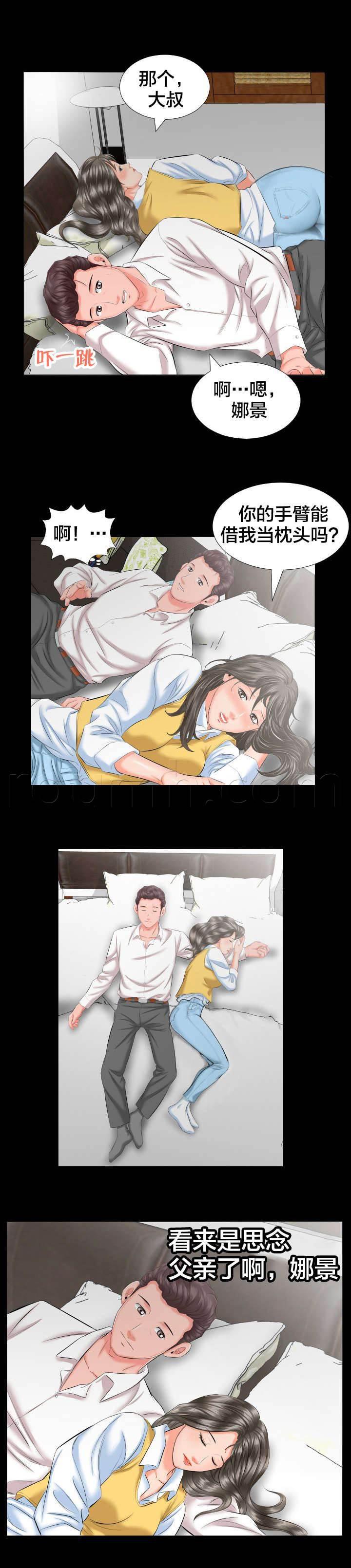相见时难韩漫全集-第15话 假扮父亲无删减无遮挡章节图片 