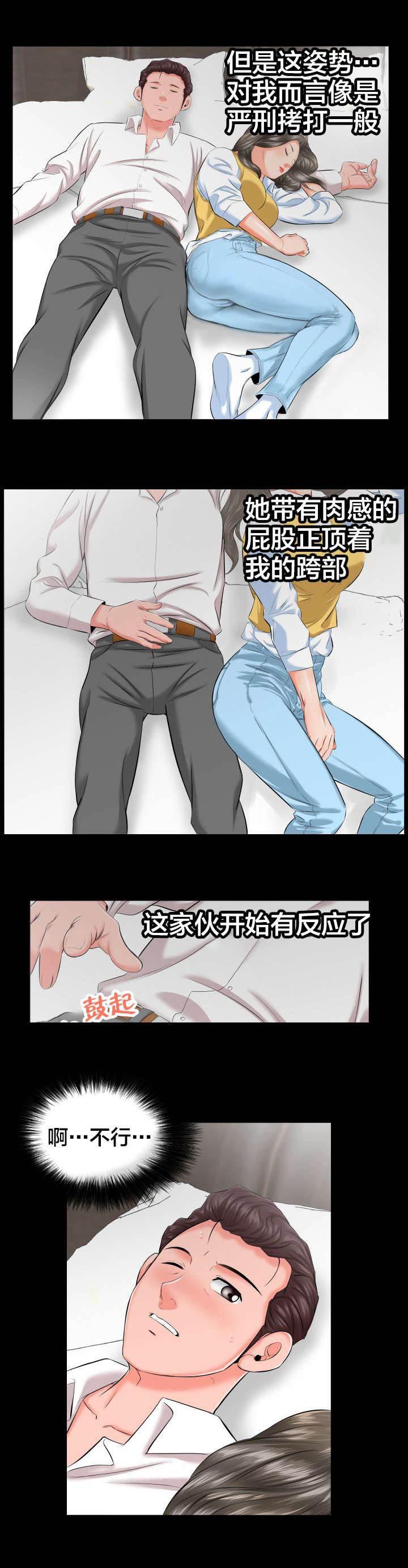 相见时难韩漫全集-第15话 假扮父亲无删减无遮挡章节图片 