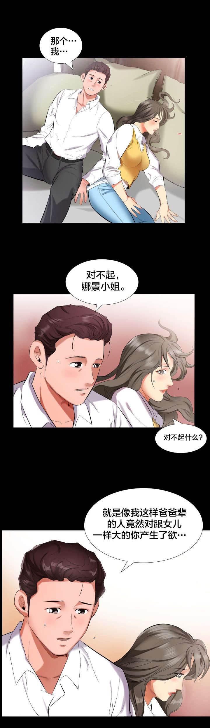 相见时难韩漫全集-第16话 谈心无删减无遮挡章节图片 