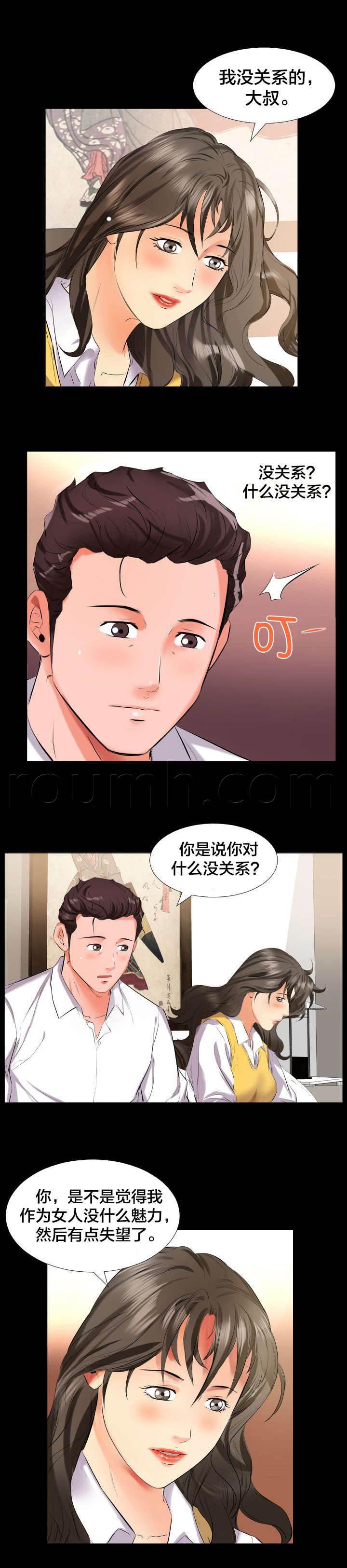 相见时难韩漫全集-第16话 谈心无删减无遮挡章节图片 