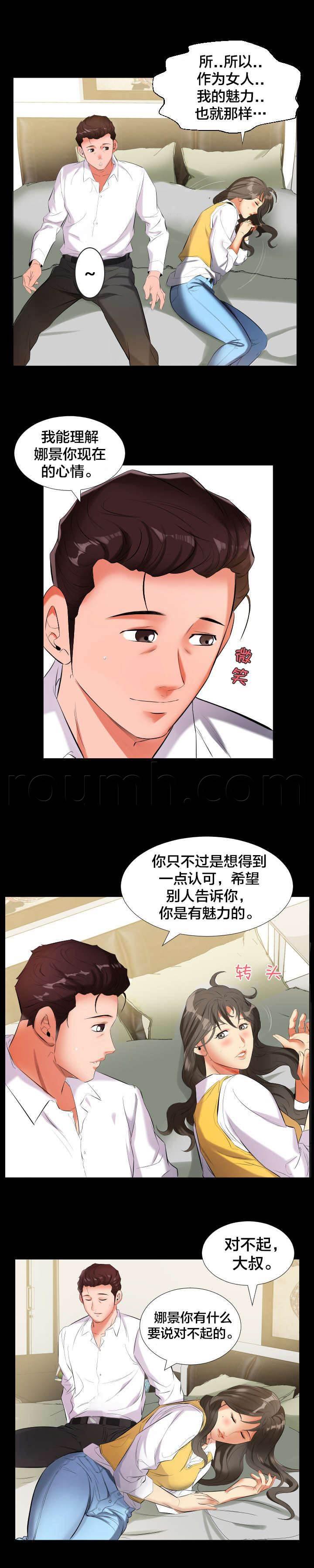 相见时难韩漫全集-第16话 谈心无删减无遮挡章节图片 