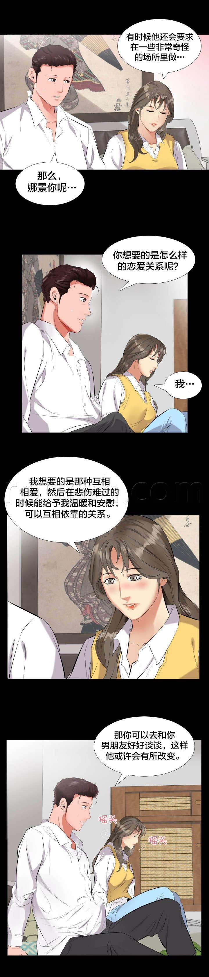 相见时难韩漫全集-第16话 谈心无删减无遮挡章节图片 