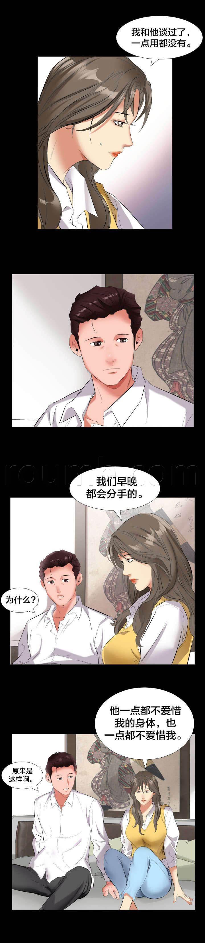 相见时难韩漫全集-第16话 谈心无删减无遮挡章节图片 