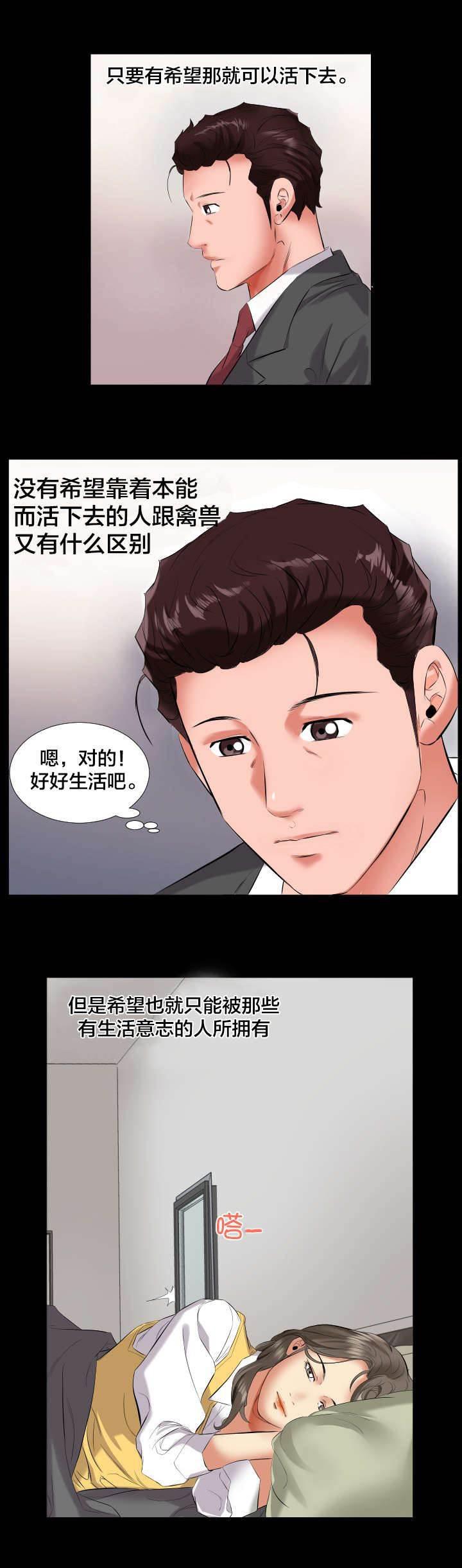 相见时难韩漫全集-第17话 复职希望无删减无遮挡章节图片 