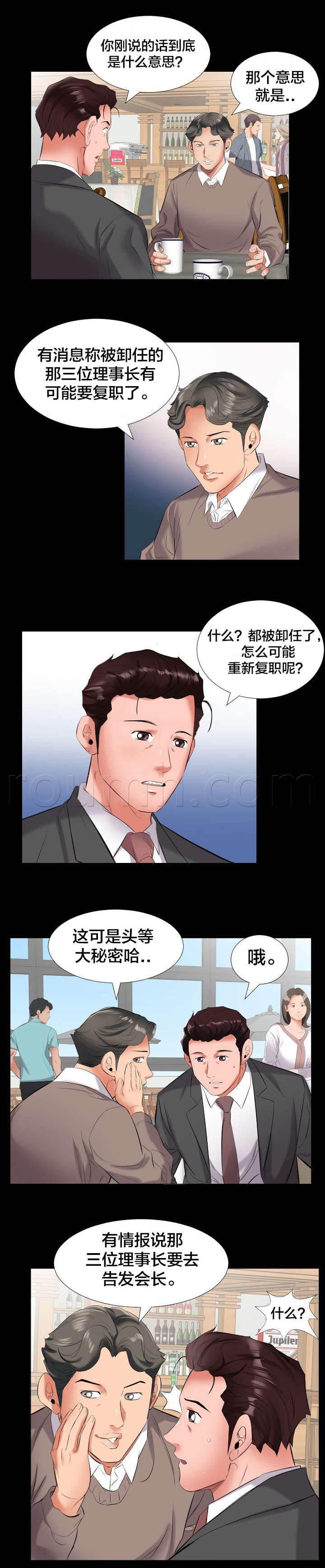 相见时难韩漫全集-第17话 复职希望无删减无遮挡章节图片 