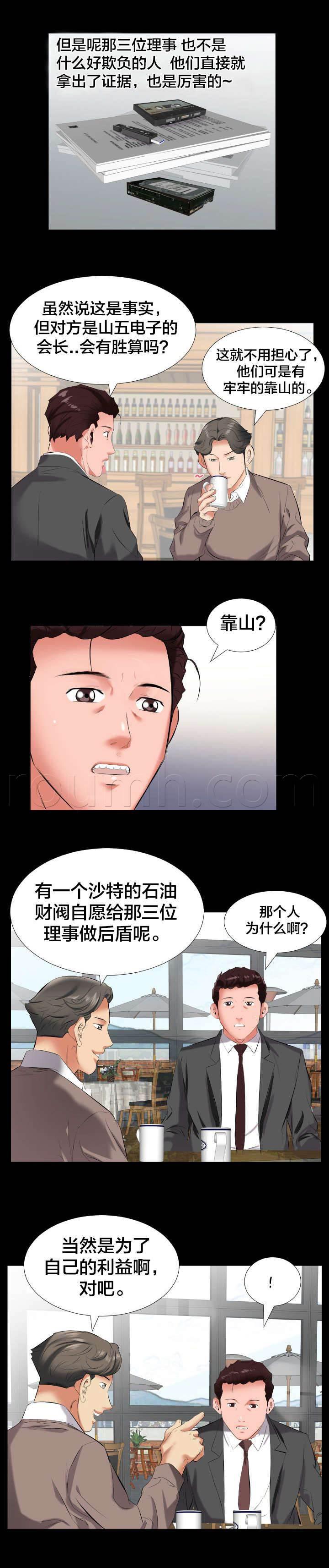 相见时难韩漫全集-第17话 复职希望无删减无遮挡章节图片 
