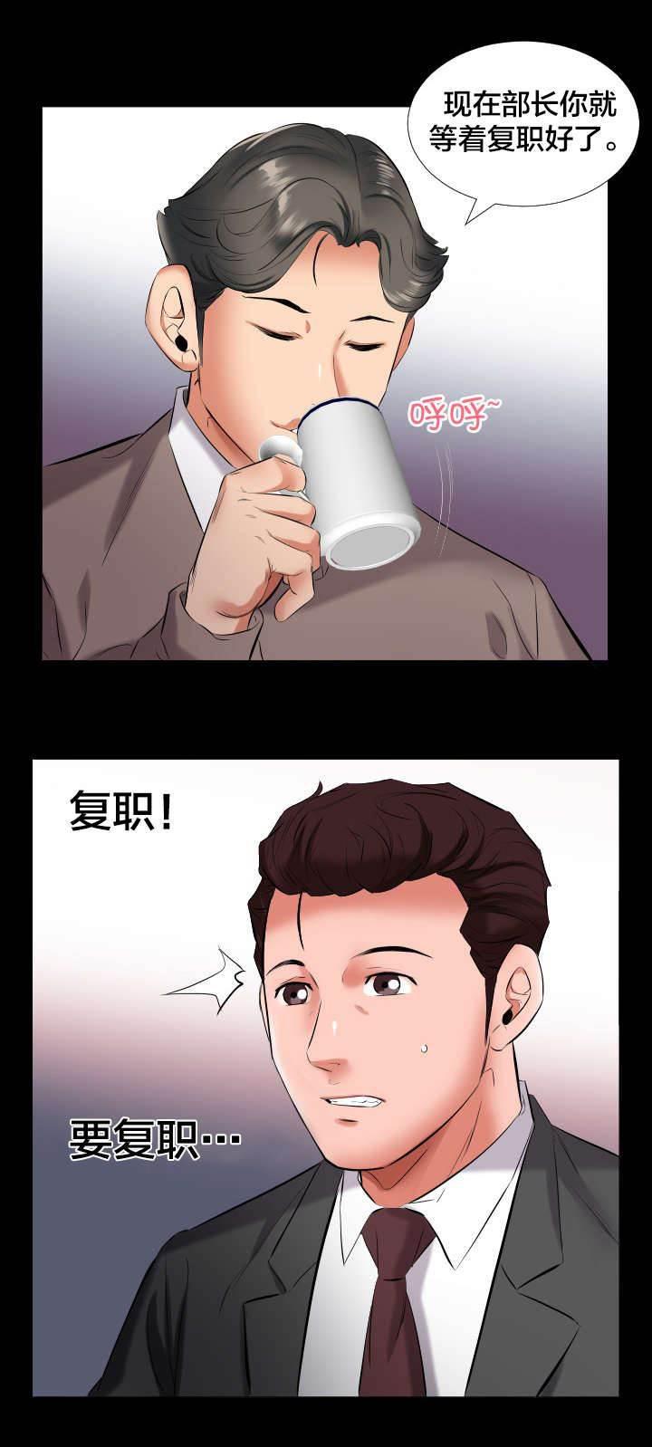 相见时难韩漫全集-第17话 复职希望无删减无遮挡章节图片 