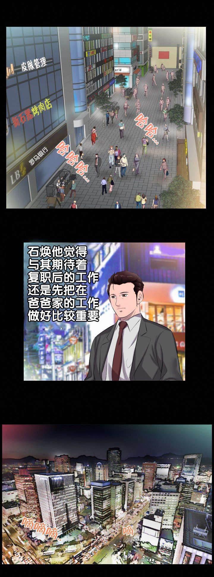 相见时难韩漫全集-第18话 威胁无删减无遮挡章节图片 