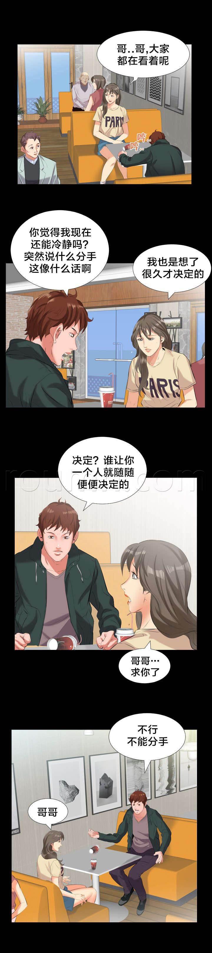 相见时难韩漫全集-第18话 威胁无删减无遮挡章节图片 