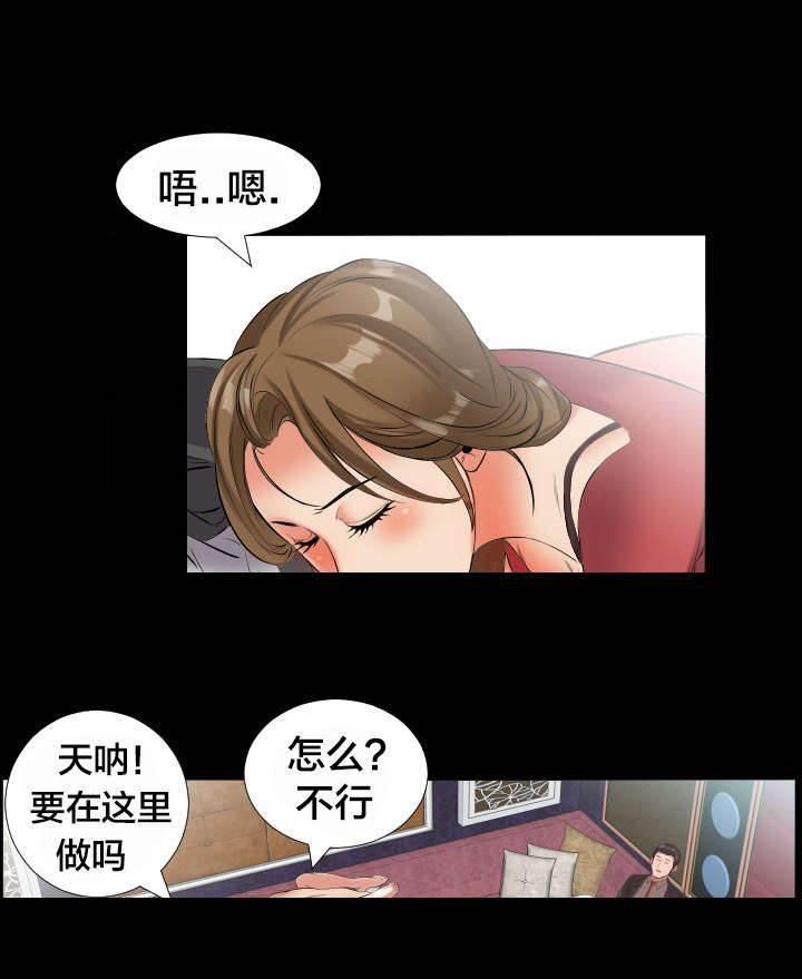 相见时难韩漫全集-第19话 电话无删减无遮挡章节图片 