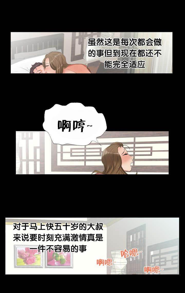 相见时难韩漫全集-第19话 电话无删减无遮挡章节图片 