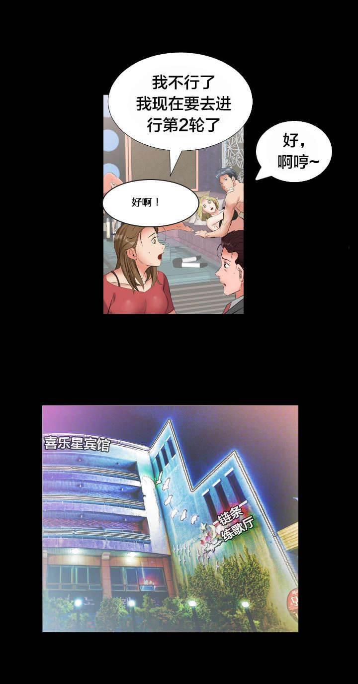 相见时难韩漫全集-第19话 电话无删减无遮挡章节图片 