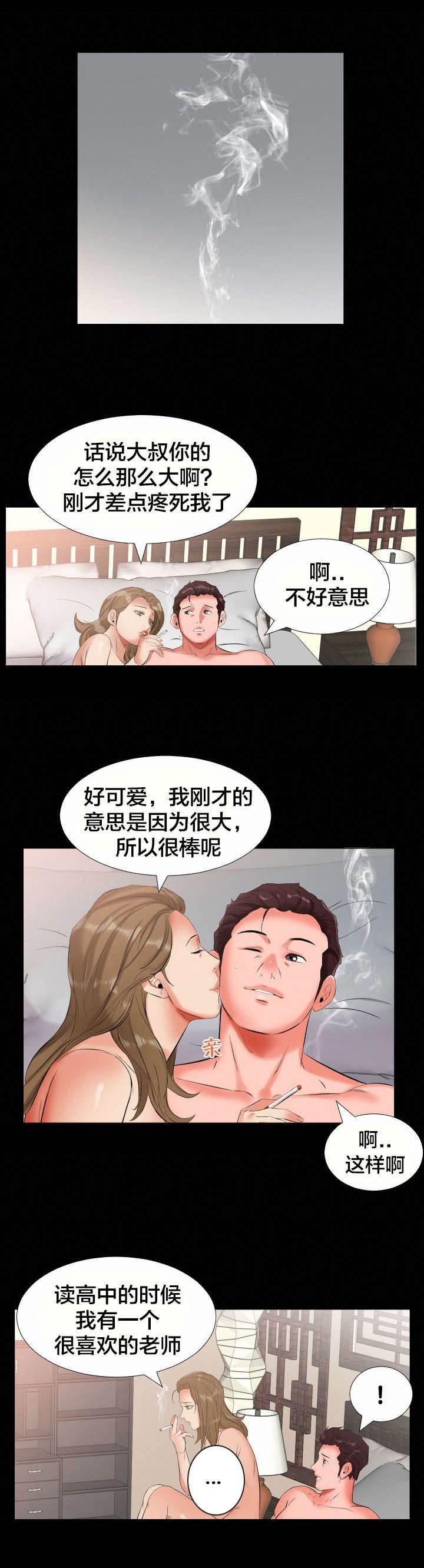 相见时难韩漫全集-第19话 电话无删减无遮挡章节图片 