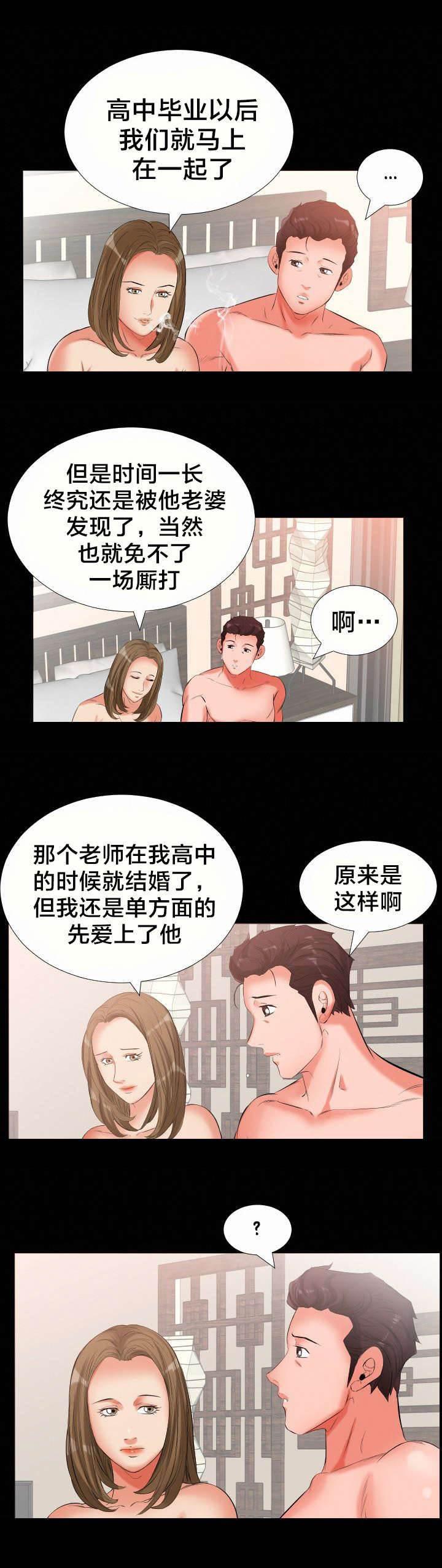 相见时难韩漫全集-第19话 电话无删减无遮挡章节图片 