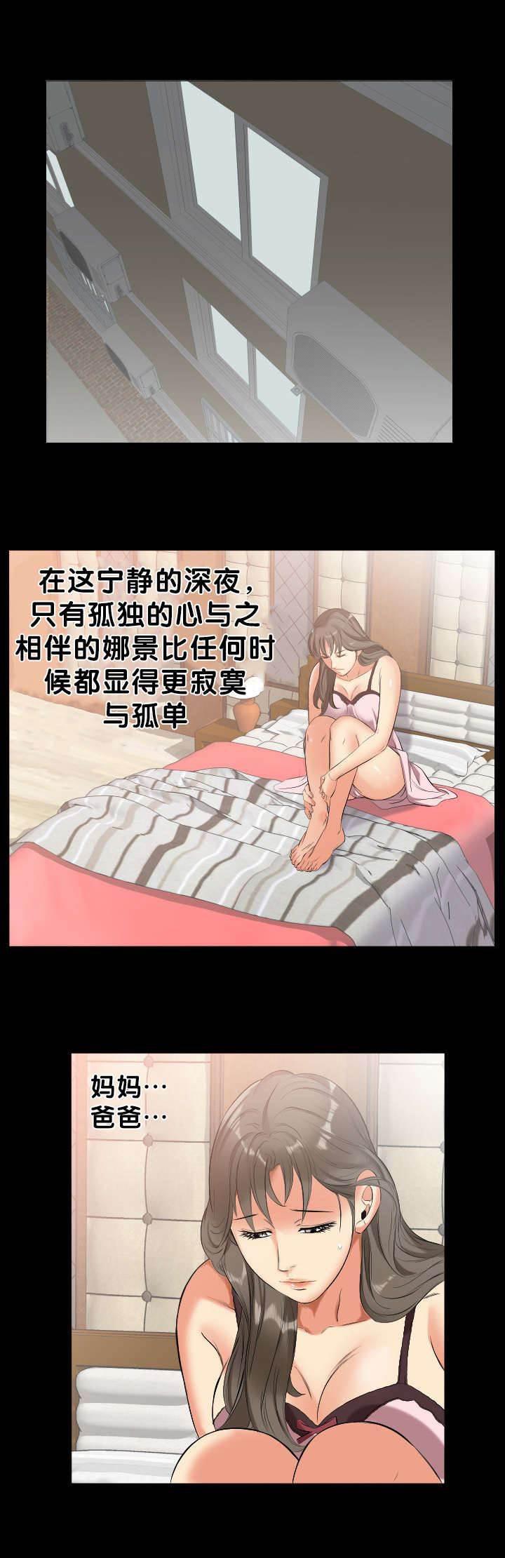 相见时难韩漫全集-第19话 电话无删减无遮挡章节图片 