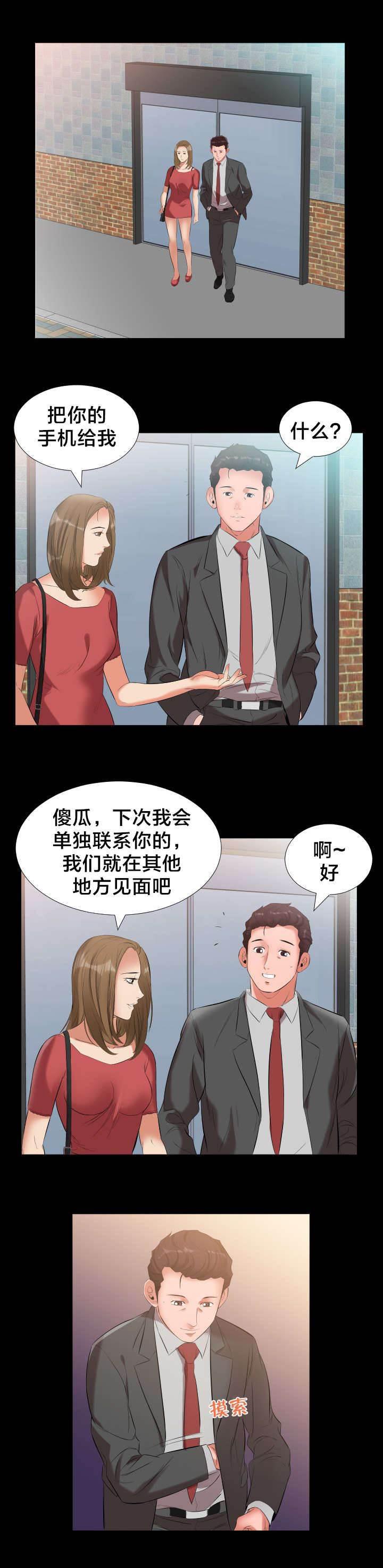 相见时难韩漫全集-第19话 电话无删减无遮挡章节图片 