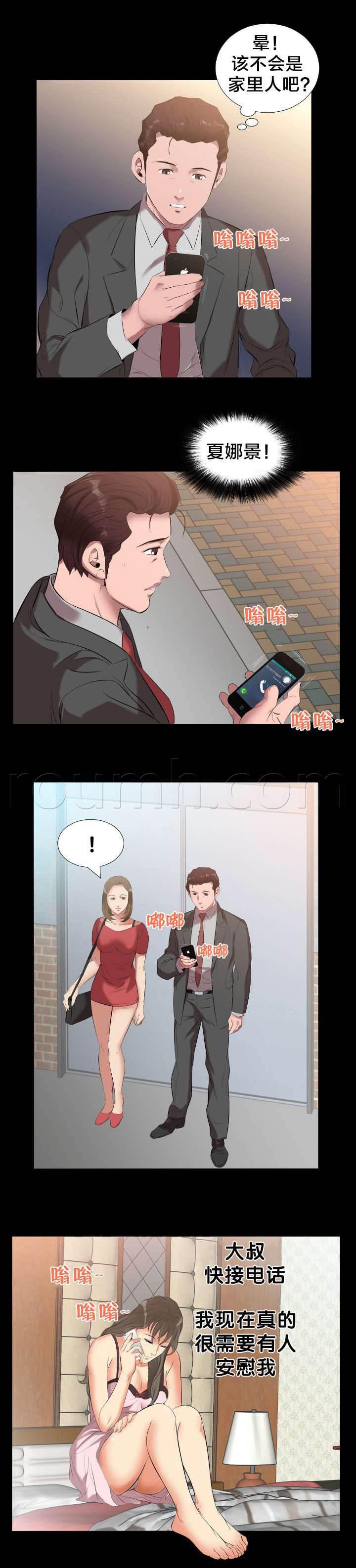 相见时难韩漫全集-第19话 电话无删减无遮挡章节图片 