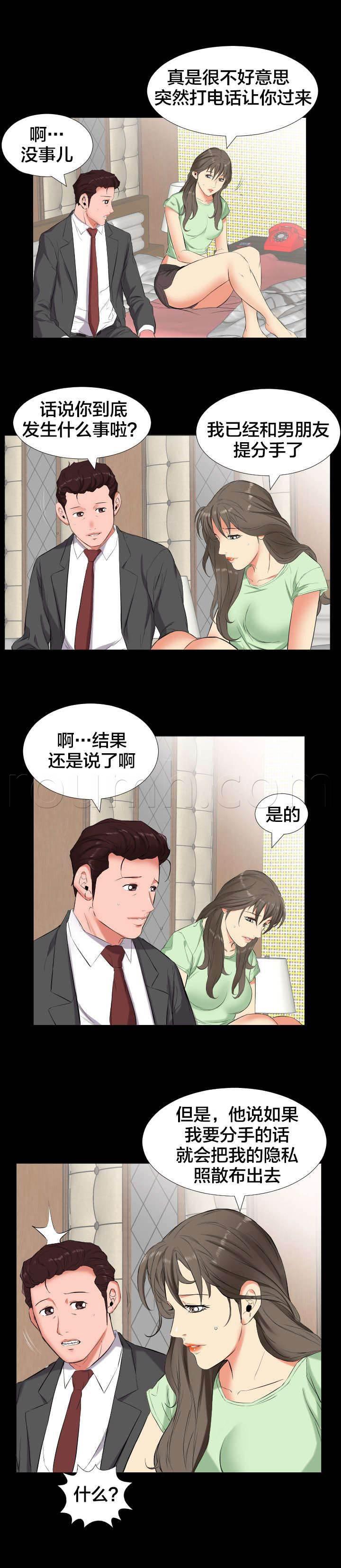 相见时难韩漫全集-第20话 少管闲事无删减无遮挡章节图片 