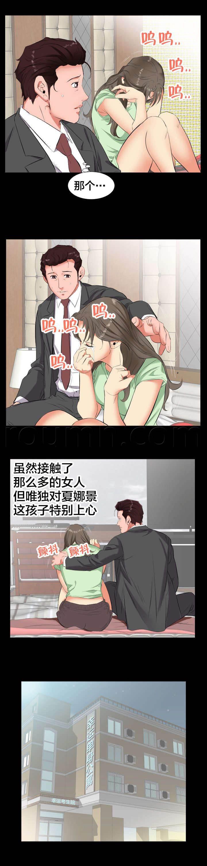 相见时难韩漫全集-第20话 少管闲事无删减无遮挡章节图片 