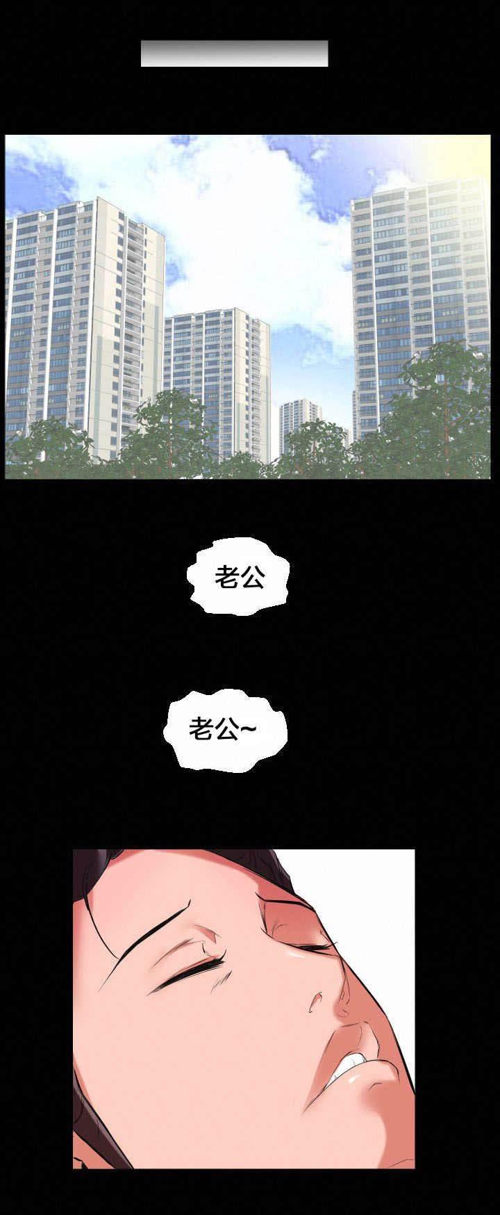 相见时难韩漫全集-第21话 强行无删减无遮挡章节图片 