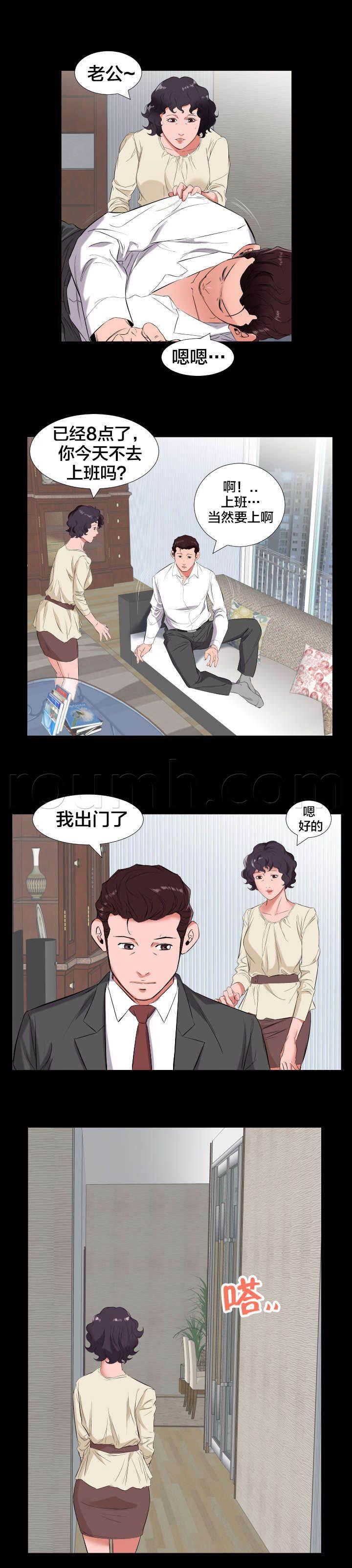 相见时难韩漫全集-第21话 强行无删减无遮挡章节图片 