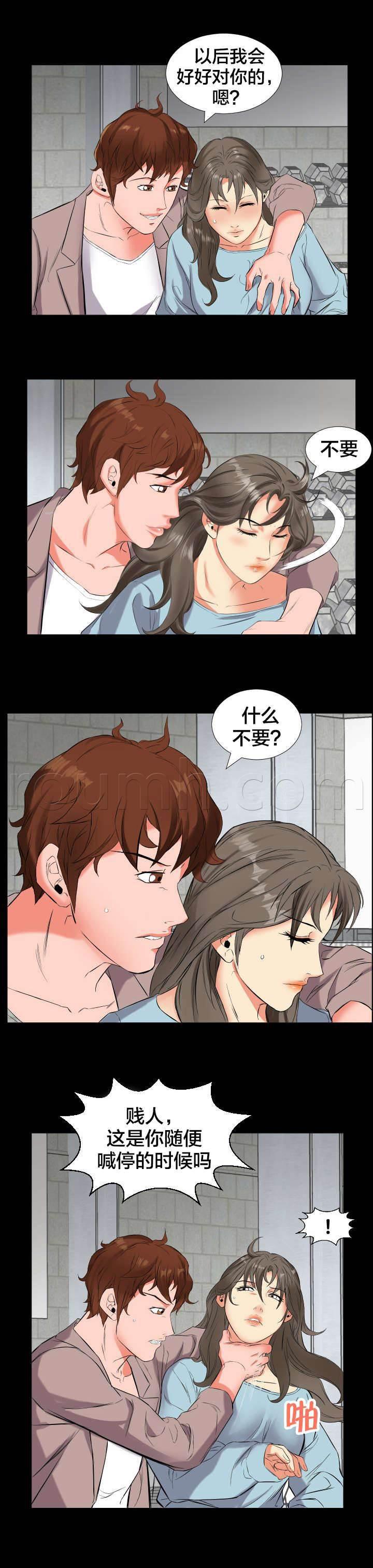 相见时难韩漫全集-第21话 强行无删减无遮挡章节图片 