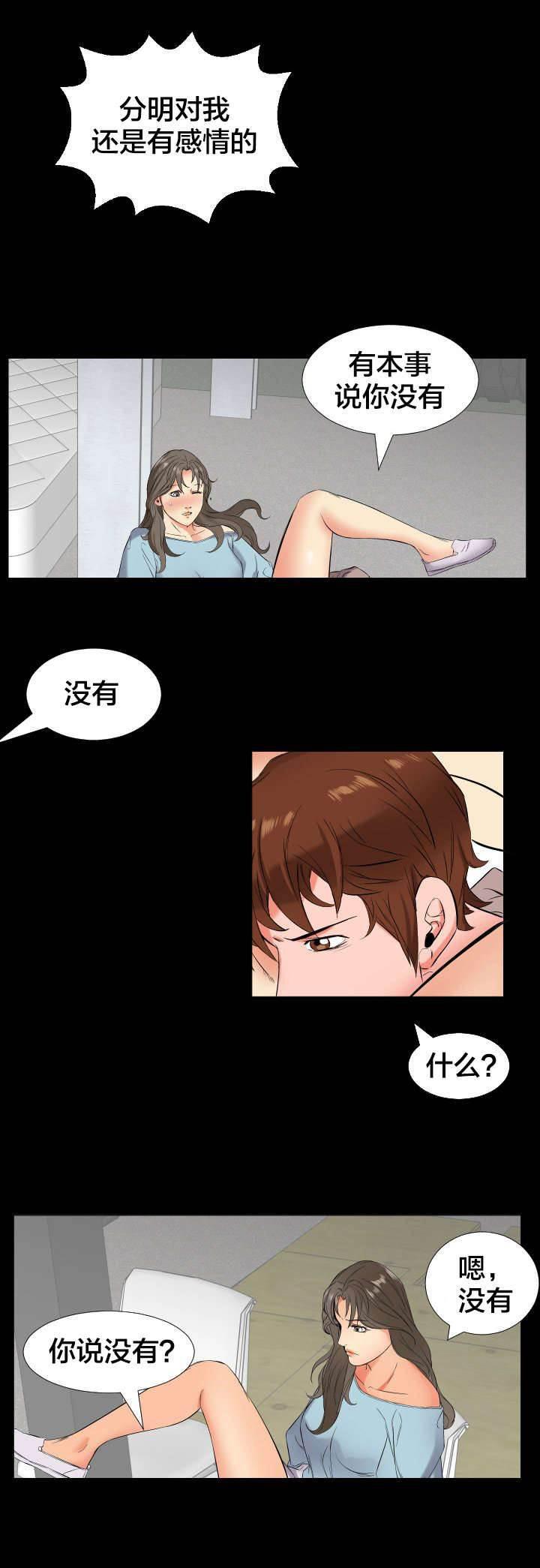 相见时难韩漫全集-第21话 强行无删减无遮挡章节图片 