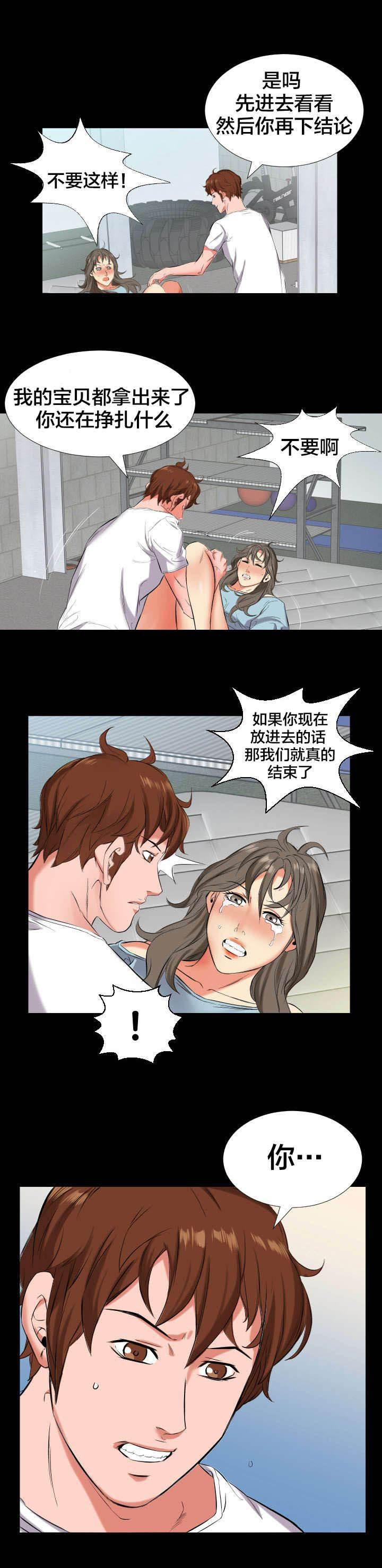 相见时难韩漫全集-第21话 强行无删减无遮挡章节图片 
