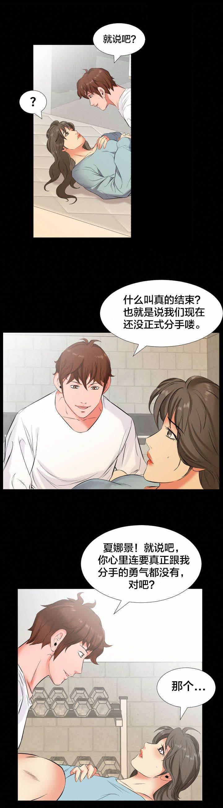 相见时难韩漫全集-第22话 挖人无删减无遮挡章节图片 