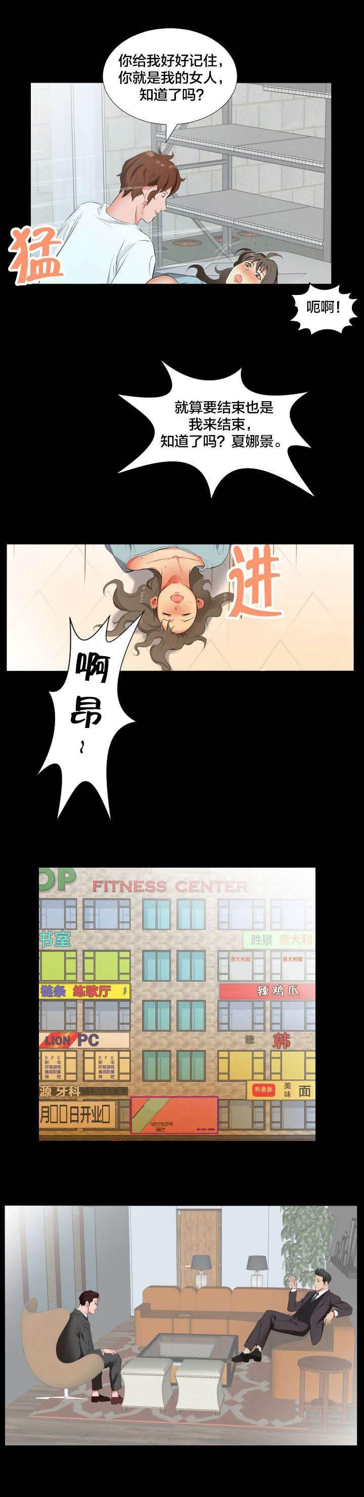 相见时难韩漫全集-第22话 挖人无删减无遮挡章节图片 