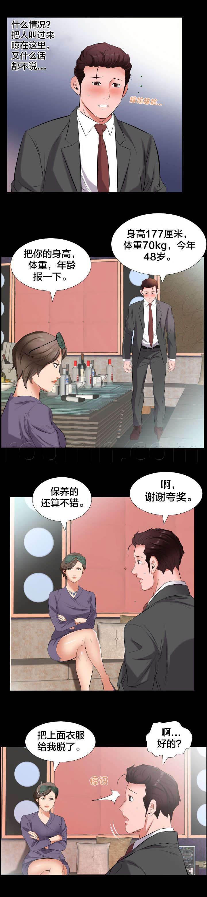 相见时难韩漫全集-第22话 挖人无删减无遮挡章节图片 