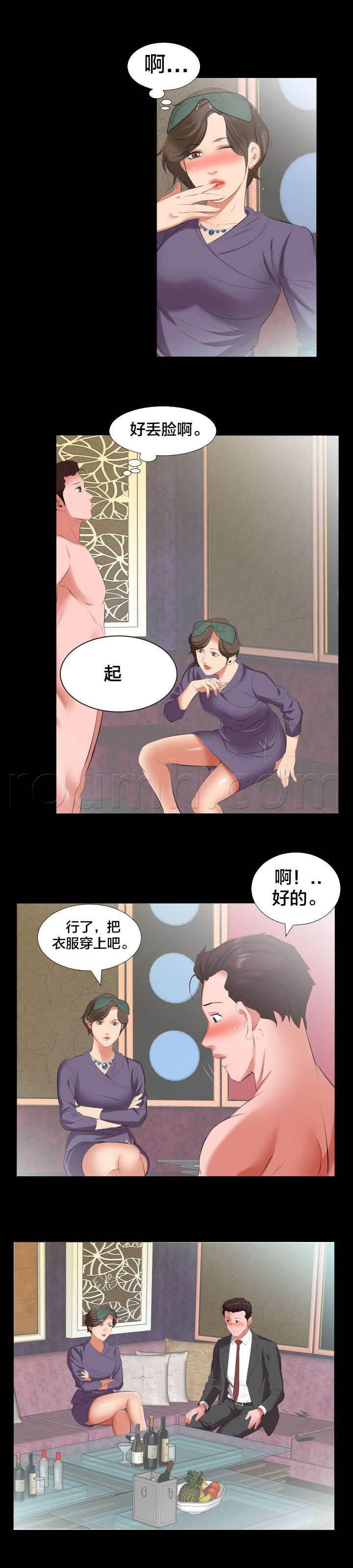 相见时难韩漫全集-第22话 挖人无删减无遮挡章节图片 