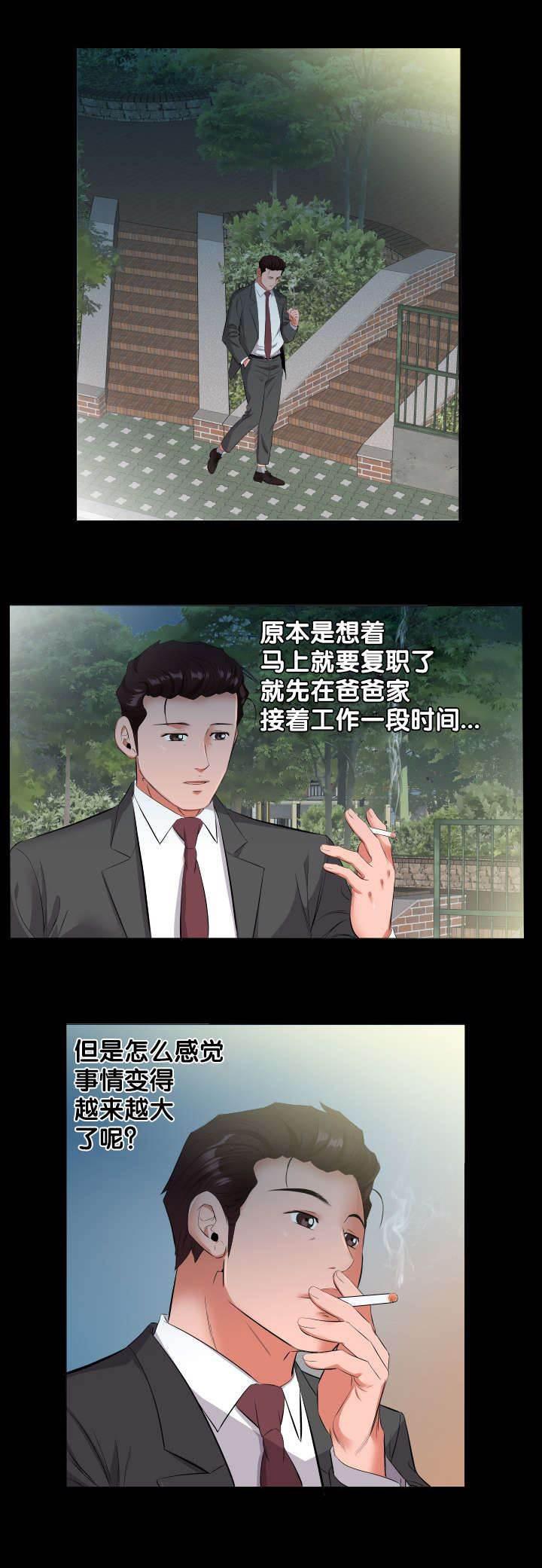 相见时难韩漫全集-第23话 诉苦无删减无遮挡章节图片 