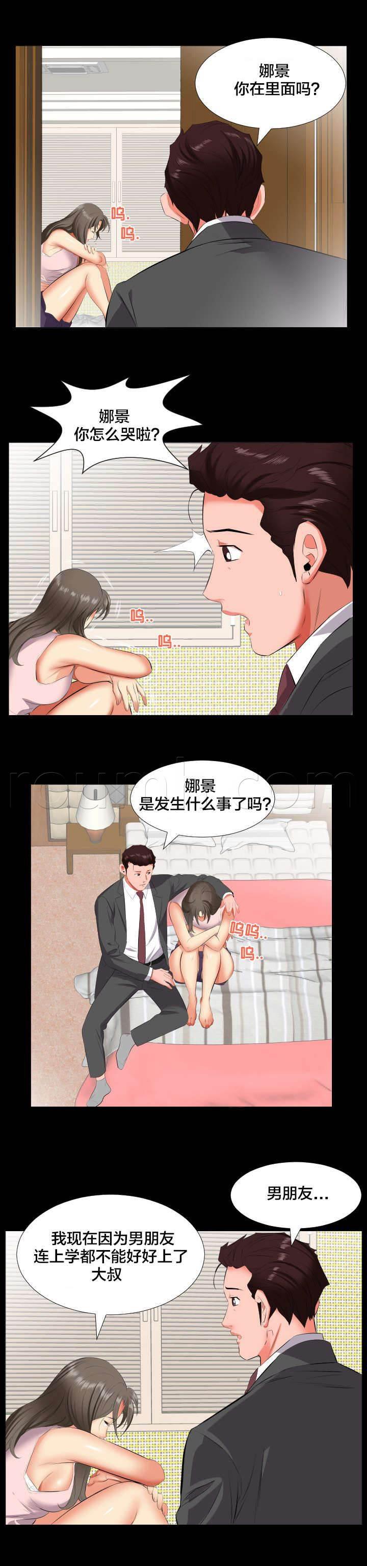 相见时难韩漫全集-第23话 诉苦无删减无遮挡章节图片 
