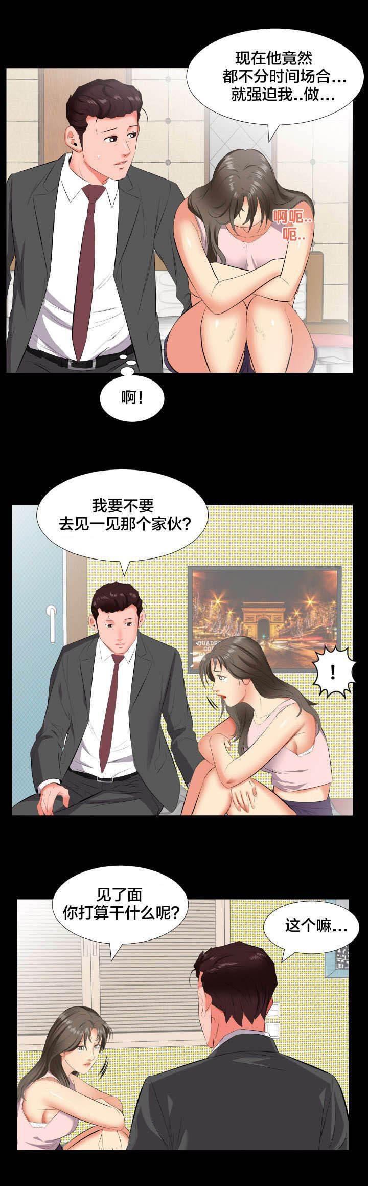 相见时难韩漫全集-第23话 诉苦无删减无遮挡章节图片 