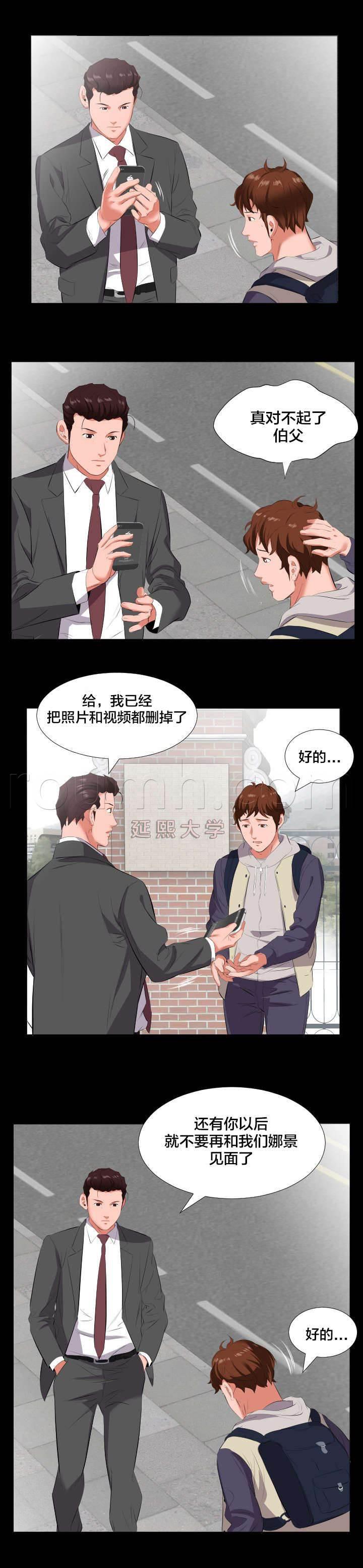 相见时难韩漫全集-第24话 当我爸爸？无删减无遮挡章节图片 