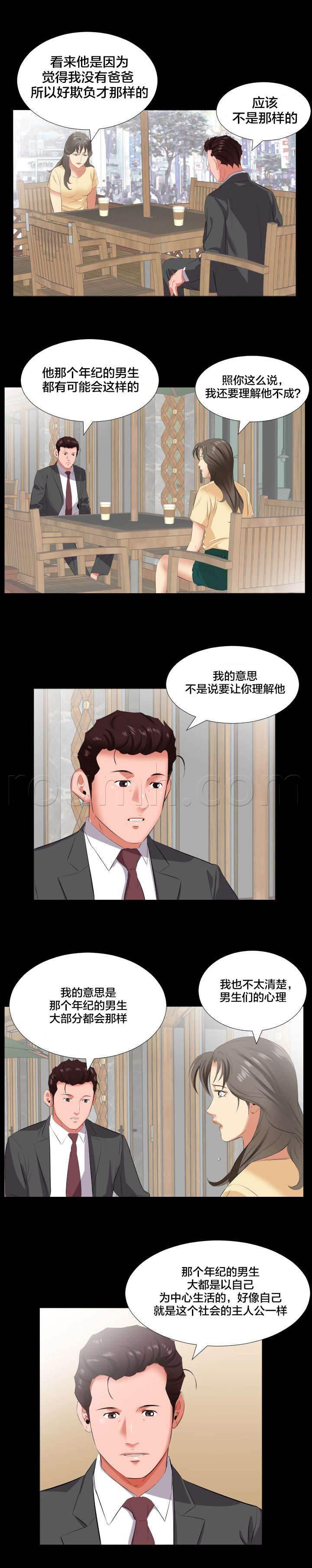 相见时难韩漫全集-第24话 当我爸爸？无删减无遮挡章节图片 