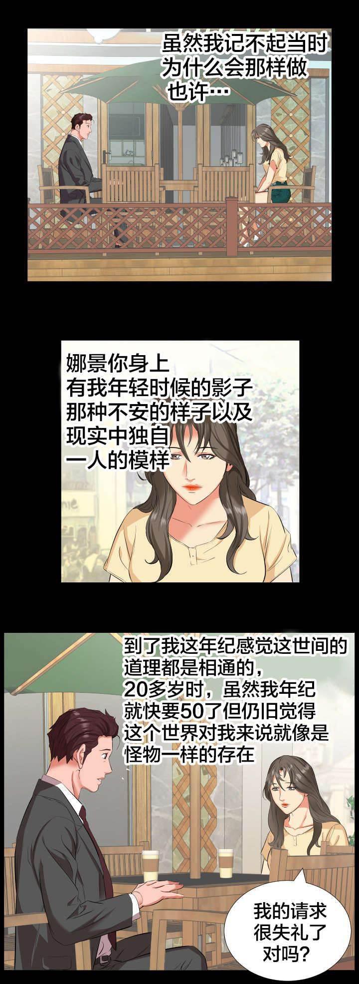 相见时难韩漫全集-第25话 出差无删减无遮挡章节图片 