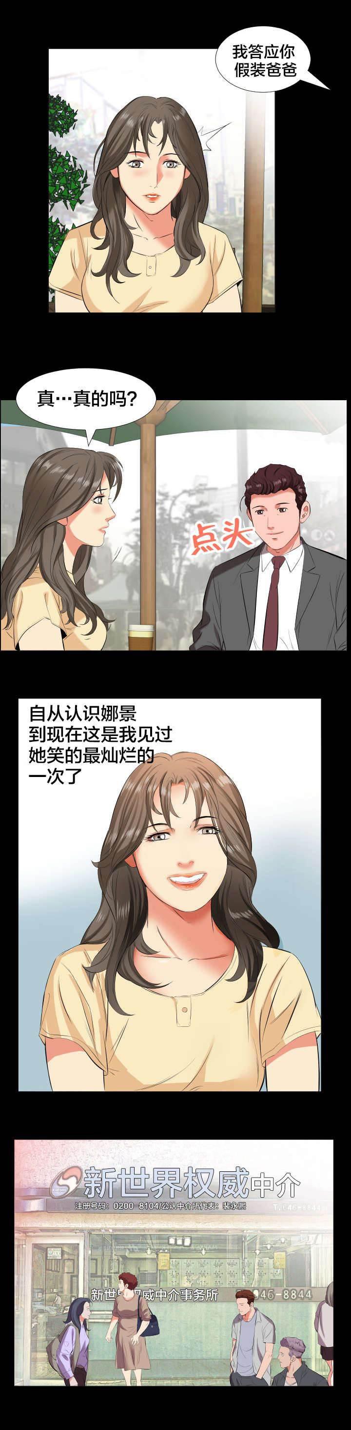相见时难韩漫全集-第25话 出差无删减无遮挡章节图片 