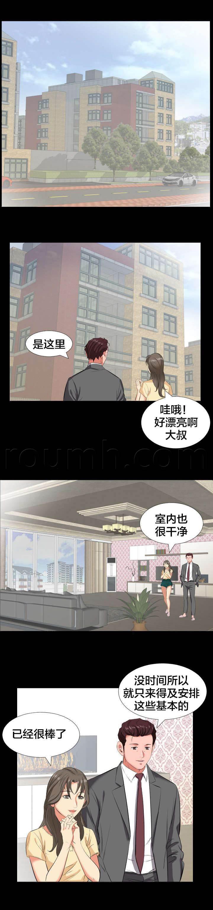相见时难韩漫全集-第25话 出差无删减无遮挡章节图片 